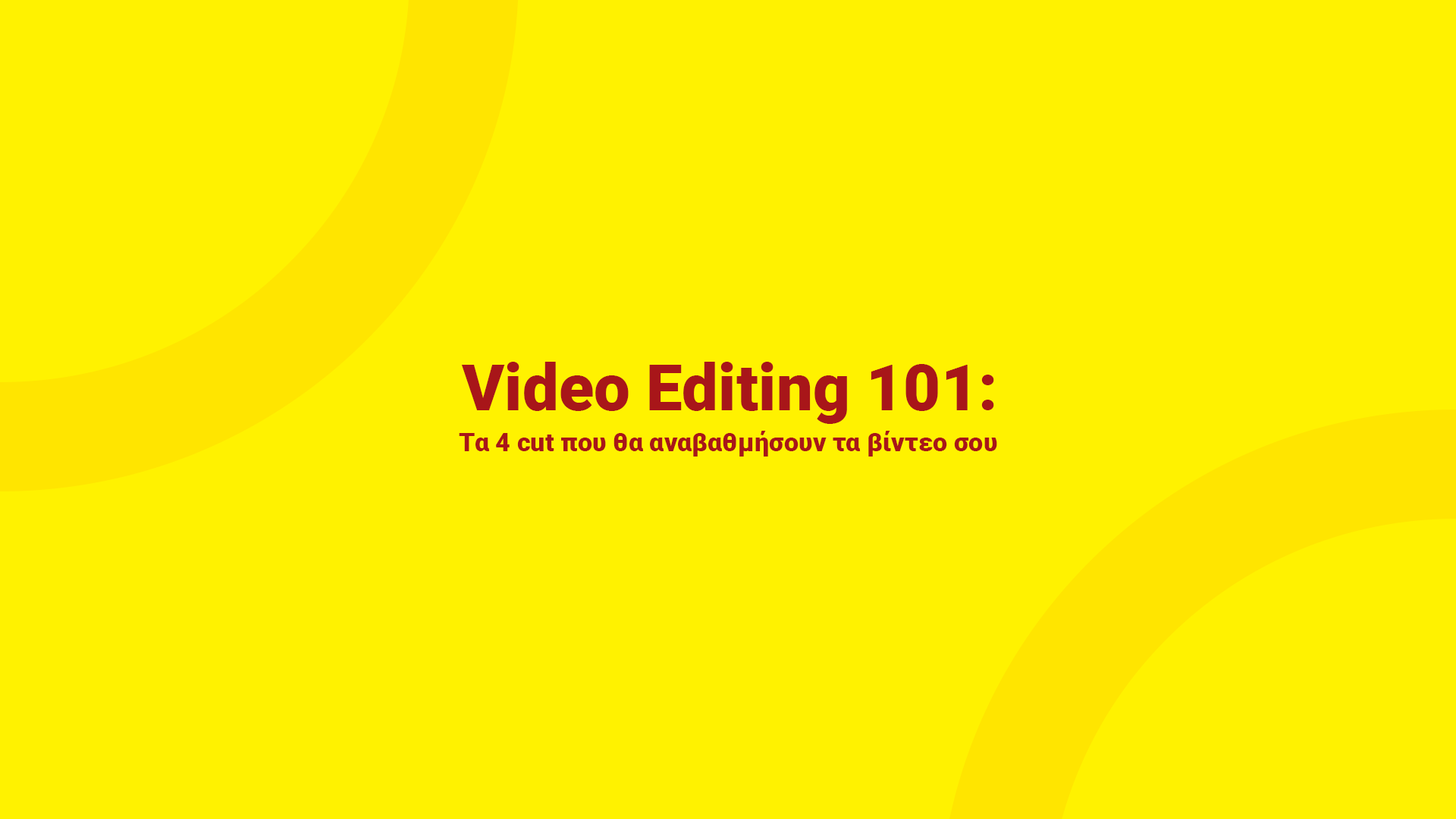 Video Editing 101: Τα 4 cut που θα αναβαθμήσουν τα βίντεο σου